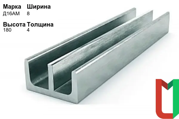 Алюминиевый профиль Ш-образный 8х180х4 мм Д16АМ анодированный