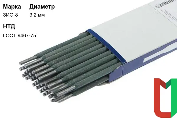 Электроды ЗИО-8 3,2 мм рутиловые