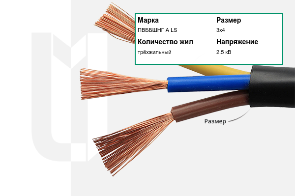 Силовой кабель ПВББШНГ А LS 3х4 мм